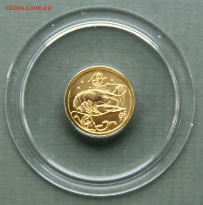 25 рублей. Рак 2005 Золото до 20,11 в 22-00 - рак05