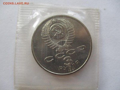 3 рубля 1991 Разгром UNC в родной запайке - IMG_9016.JPG