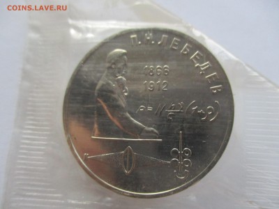 Лебедев UNC в родной запайке - IMG_9013.JPG