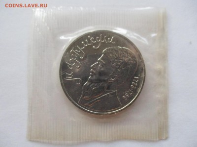 Махтумкули UNC в родной запайке - IMG_9009.JPG