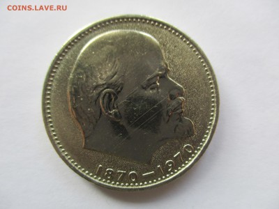 Ленин 100 - IMG_8972.JPG