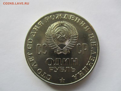 Ленин 100 - IMG_8973.JPG