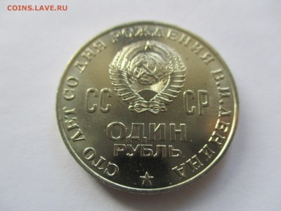 Ленин 100 - IMG_8974.JPG