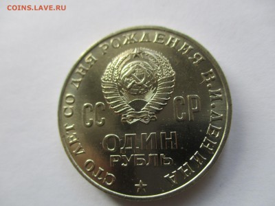 Ленин 100 - IMG_8975.JPG