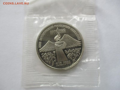 3 рубля 1989 Армения пруф в родной запайке - IMG_8954.JPG