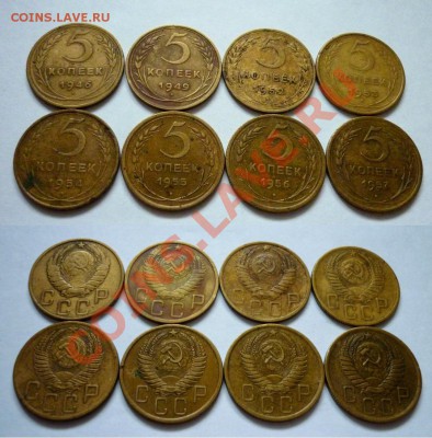 Пятаки 1946, 49, 52-57. До 2.01.11 в 22.00 Мск - 14.JPG