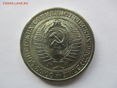 1 рубль 1965 наборный - IMG_8968.JPG