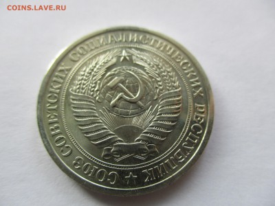 1 рубль 1965 наборный - IMG_8970.JPG