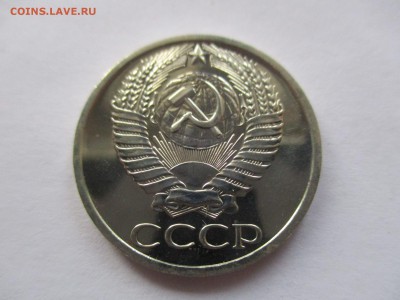 50 копеек 1977 г. наборная монета - IMG_9045.JPG