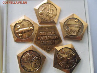 значки Космос, набор - IMG_8986.JPG