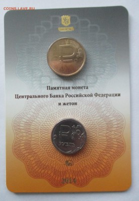 буклет знак рубля - IMG_8900.JPG