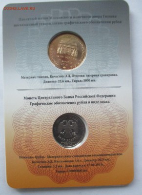 буклет знак рубля - IMG_8903.JPG