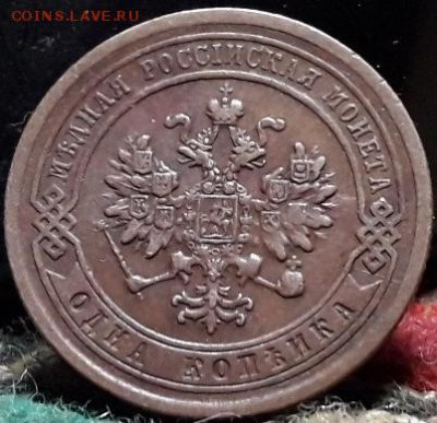 1 коп 1876,89,93 - огрл 013