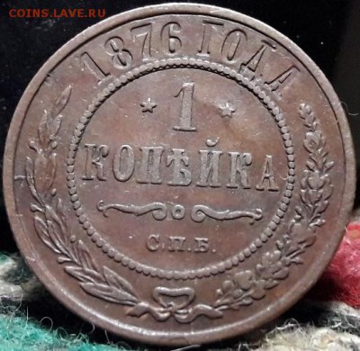 1 коп 1876,89,93 - огрл 008
