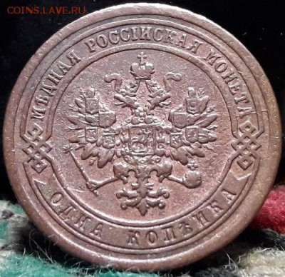 1 коп 1876,89,93 - огрл 005