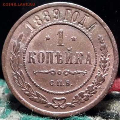1 коп 1876,89,93 - огрл 002
