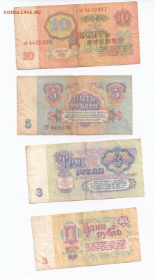1, 3, 5, 10 рублей 1961,1991г до 19.11.16  22.00 ПОСТОПЛАТА - 1961 2