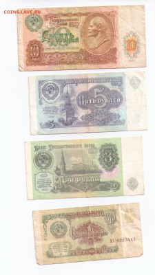 1, 3, 5, 10 рублей 1961,1991г до 19.11.16  22.00 ПОСТОПЛАТА - 1991