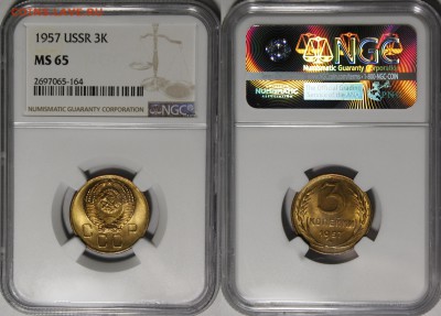 3 копейки 1957 яркий UNC - _MG_7170.JPG
