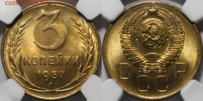 3 копейки 1957 яркий UNC - _MG_7167.JPG