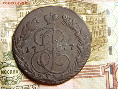 5 копеек 1777 г - DSCN5374.JPG