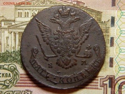 5 копеек 1775 г ем - DSCN5380.JPG