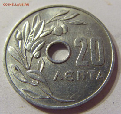 20 лепта 1964 Греция 19.11.2016 22:00 МСК - CIMG8607.JPG
