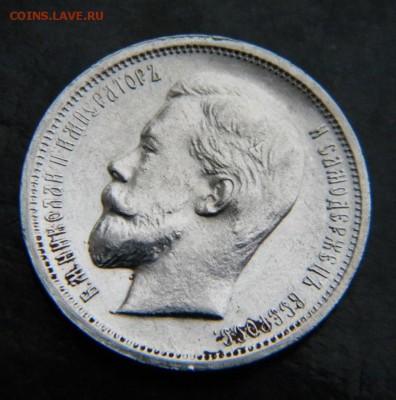 50 копеек 1913 года ЭБ  __UNC __ до 16.11. 22-10 - 045.JPG