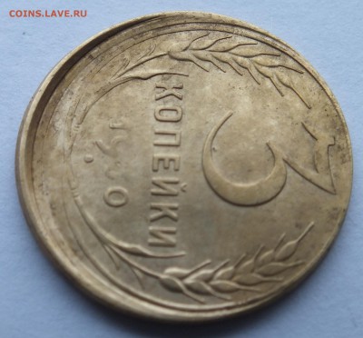 3 копейки 1930 года, смещение, оценка. - DSCF8448.JPG