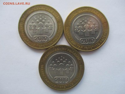 Перепись, 3 монеты. - IMG_8882.JPG