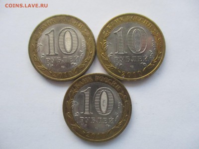 Перепись, 3 монеты. - IMG_8883.JPG