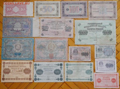 Боны РСФСР. Подборка 1923 и др. годов. До 20.11.16. - 157
