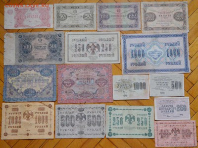 Боны РСФСР. Подборка 1923 и др. годов. До 20.11.16. - 156