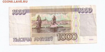 1000 рублей 1995 до 19.11 в 22.00 постоплата - 1000 руб 1995 2