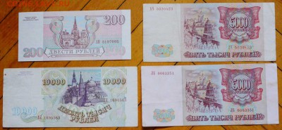 Боны РФ 1993-1994. До 20.11.16. - 161