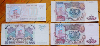 Боны РФ 1993-1994. До 20.11.16. - 160