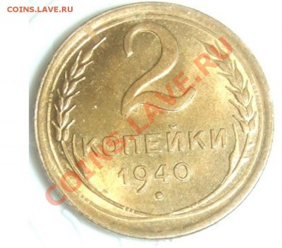 2коп 1940 - DSCF3616.JPG