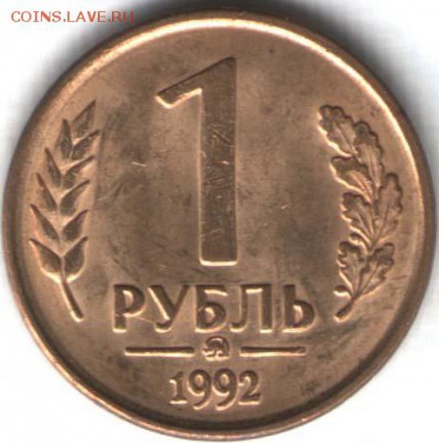 Это брак?1р1992.2коп 1982 - 1r92mmd