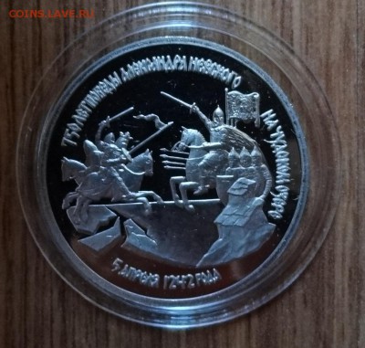 3 рубля Россия 1992 Невский ПРУФ в капс до 19.11.2016 22-00 - DSC01850.JPG
