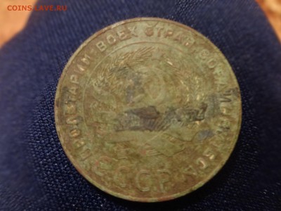 5 копеек 1924 год - 13
