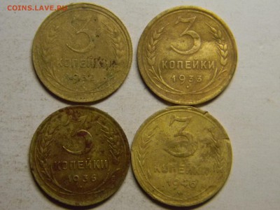 3 коп 1932,33,36,46 - Изображение 1022