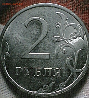 2 рубля спмд. магнитная помогите определить шт??? - IMG_20161114_101614