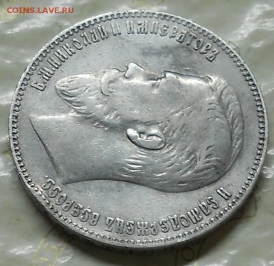 рубль 1901 г -рубль 1847 г и рубль 1829 г. оценка для продаж - DSCN0157.JPG