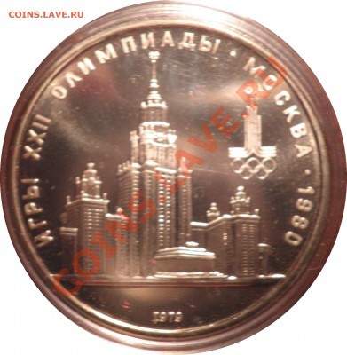 ОЛИМПИАДА 80, набор 6 монет ТОЛЬКО СЕГОДНЯ ЦЕНА - 1400!!!! - PC280088.JPG