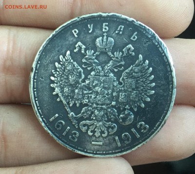 Рубль 1913 300 Лет ДР до 18.11 в 22:15 - 2