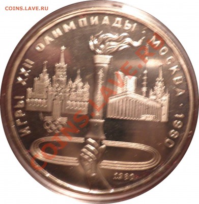 ОЛИМПИАДА 80, набор 6 монет ТОЛЬКО СЕГОДНЯ ЦЕНА - 1400!!!! - PC280090.JPG