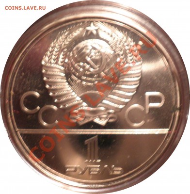 ОЛИМПИАДА 80, набор 6 монет ТОЛЬКО СЕГОДНЯ ЦЕНА - 1400!!!! - PC280091.JPG