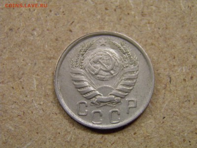 15 копеек 1945г. до 19.11.16 в 22-00 по Мск - PA200011.JPG
