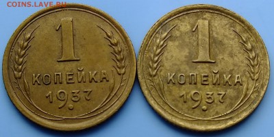 1 копейка 1937 года - DSCF5801.JPG