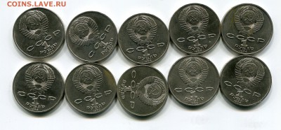 1 рубль Ломоносов 10 штук. до 18.11. в 22:15 с 200 руб!!! - 4